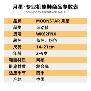 MoonStar月星 2020年春夏季新款 镂空透气网面男女童跑步鞋儿童休闲运动鞋小孩鞋子 粉色 内长14cm