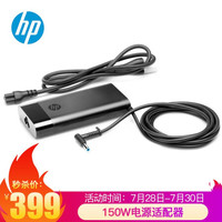 惠普（HP）Pavilion 150W电源适配器笔记本电脑充电器电源线 电源适配器