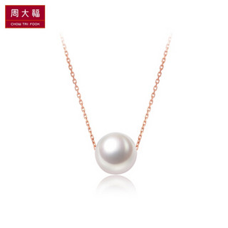 周大福 简约时尚 18K玫瑰金彩金镶珍珠项链吊坠 T73314 40cm 1500元