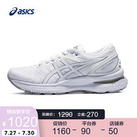 ASICS/亚瑟士 2020春夏女士跑鞋缓震透气运动鞋 GEL-NIMBUS 22 1012A587 白色 40