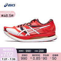 ASICS/亚瑟士 2020春夏东京马拉松限定款男士跑鞋缓震透气 GlideRide TOKYO 红色/白色 45