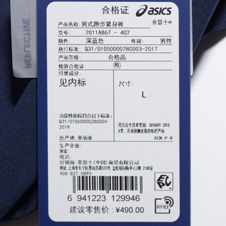 ASICS 亚瑟士2020春夏男士速干紧身裤 反光夜视跑步运动裤2011A867-001 深蓝色 M