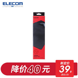 宜丽客（ELECOM） 日本电竞游戏鼠标垫 超大 大号电脑办公桌垫守望先锋 绝地求生吃鸡 G04电竞鼠标垫  光面速度版（短款）