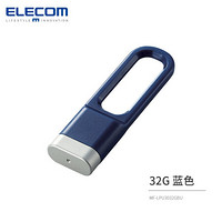 日本elecom宜丽客U盘32GB/64GB高速USB3.2迷你可加密多彩电脑手机 32G 蓝色