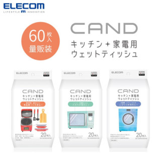 日本 宜丽客（ELECOM）厨房湿巾吸油纸家电清洁用品去油污清洁油垢消毒湿纸巾油烟机灶台 厨房+家电用纸巾套装 20片袋装