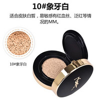 圣罗兰（YSL）明彩轻垫粉底液 墨水气垫星钻限定遮瑕哑光 10#20# 银色气垫/星钻墨水气垫 羽毛气垫10#象牙白