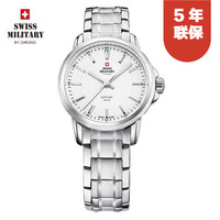 瑞士军表（SWISS MILITARY）瑞士原装进口手表男士休闲商务防水100米石英腕表 白盘-钢带34040.02女款