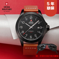 瑞士军表（SWISS MILITARY）瑞士原装进口全自动机械男士手表商务休闲夜光100m生活防水 数字黑盘-34077.05皮带
