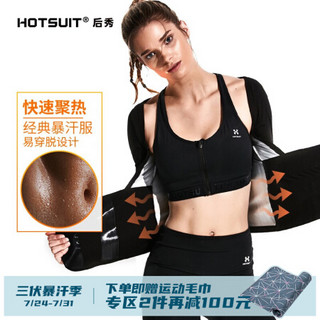 HOTSUIT 后秀 暴汗服运动瑜伽束腰2024夏季健身舞蹈紧身收腹塑型专业女 黑色