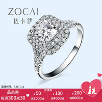佐卡伊 白18k金钻戒垫形钻戒钻石结婚求婚女戒 共135分（100+35）F-G/SI 定制