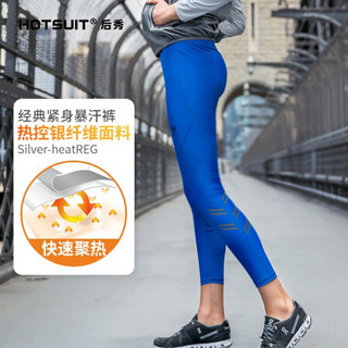 HOTSUIT后秀 发汗系列 运动裤女紧身暴汗裤 塑形健身瑜伽leggings爆汗长裤女款 海风蓝 L