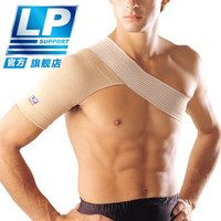 LP 958 运动护肩 透气护肩 肩部保护护具 肩部固定护具 肩部护带 男女通用 米色单只 M