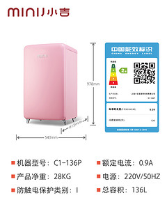 minij/小吉 C1 136P单门小型复古化妆品面膜小冰箱静音冷藏宿舍用 鸢粉