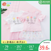 贝贝怡宝宝洋气半身裙套装夏季新款女童纯棉短袖t恤上衣公主短裙 浅粉(秘密花园T365) 100cm(100cm（建议身高90-100CM）)