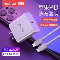 羽博 华为双type-c数据线USB-C公对公苹果PD快充线通用通用iPadPro苹果MacBook 【C-C快充线+PD18W单口快充头】