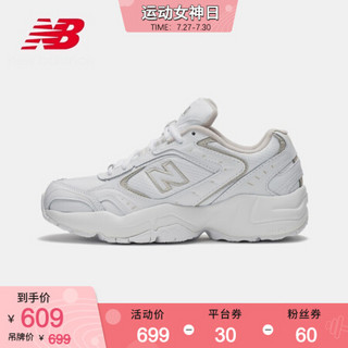 New Balance NB官方女款休闲鞋WX452SB老爹鞋运动鞋 白色WX452SG 39