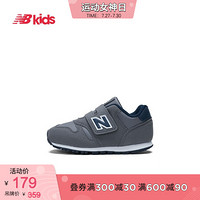 New Balance nb童鞋 新款男童女童0~4岁 儿童学步鞋IV373 灰色 IV373FB 27.5 适合脚长16cm