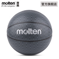 摩腾官方molten摩腾7号男学生室外水泥地橡胶软皮耐磨篮球B7F3500 B7F3500-KG墨灰色