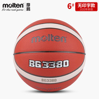 molten摩腾篮球真皮质感正品7号6号室内外耐磨学生国家队篮球GD7X B6G3380【普通款6号】