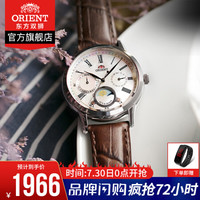 【商场同款】东方双狮(东方表 ORIENT)手表日月系列女士时尚潮流石英表学生女表送女友礼物 RA-KA0005A00B/白盘皮带