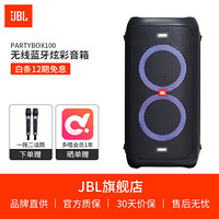 JBL PARTYBOX100派对K歌音箱套装无线蓝牙炫彩音响家用卡拉OK套装 PARTYBOX100+一拖二话筒