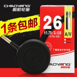 永久朝阳山地自行车内胎16/20/24/26/27.5寸×1.95/1.75儿童轮胎 朝阳内胎16*1.5/1.75（美嘴33MM）