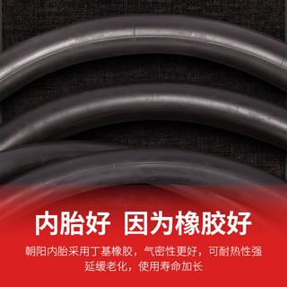 永久朝阳山地自行车内胎16/20/24/26/27.5寸×1.95/1.75儿童轮胎 朝阳内胎16*1.5/1.75（美嘴33MM）
