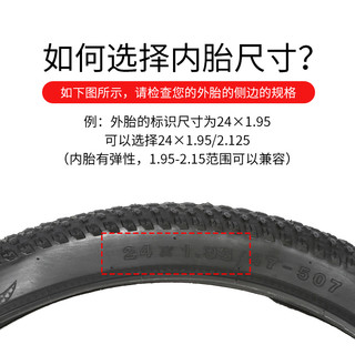 永久朝阳山地自行车内胎16/20/24/26/27.5寸×1.95/1.75儿童轮胎 朝阳内胎16*1.5/1.75（美嘴33MM）