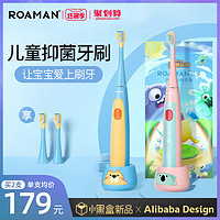 ROAMAN/罗曼儿童电动牙刷4-12岁软毛充电式宝宝小孩声波萌牙4-6岁 K6S-粉色