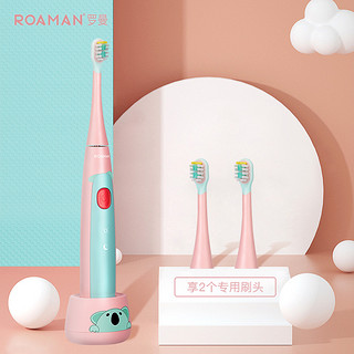 ROAMAN/罗曼儿童电动牙刷4-12岁软毛充电式宝宝小孩声波萌牙4-6岁 K6S-粉色