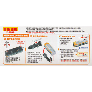 TAKARA TOMY 多美 S-22 遥控/电动玩具 电动三节火车 JR四国8600系887935CN