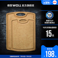 WOLL 弗欧 德国WOLL菜板木纤维切菜板案板占板家用实木防霉抗菌菜板砧板 大号(32.3*42.8cm)