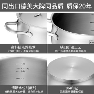 304不锈钢汤锅家用加厚煲粥辅食锅电磁炉通用苹果锅18/20/22/24cm TL2012XRGST1(TL2012XRG+蒸笼ZG2009)