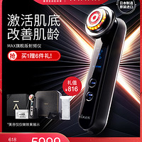 3MHZ射频|MAX美容仪器|日本YAMAN Professional院线|家用脸部专用 紧致逆龄CP:MAX+眼罩