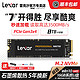 Lexar 雷克沙 NM700 M2固态硬盘 1TB 1T M.2 独立缓存 笔记本 1GB NVMe SSD固态盘 优质颗粒