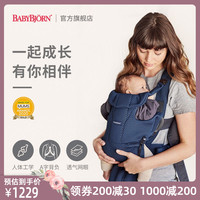 Babybjorn Move婴儿背带外出简易新生儿宝宝前抱式抱娃神器夏季 海军蓝