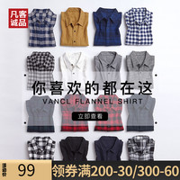 凡客诚品格子衬衫男士衬衫超火黑白格子全棉长袖休闲衬衣 S 法兰绒衬衫 罗伊大格红黑
