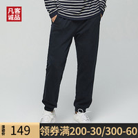 Vancl/凡客诚品秋冬拉绒保暖休闲裤男小脚直筒裤针织纯色宽松长裤 M 黑色直筒