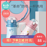 KUB 可优比 儿童保温杯 绀蓝 280ml