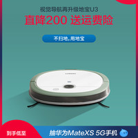 科沃斯地宝U3扫地机器人智能家用全自动吸尘器擦地拖地扫一体机 晨雾绿