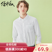 GIORDANO 佐丹奴 男衬衫2020年新款男装上衣单标袋修身长袖休闲衬衣01040476 S 01 白色