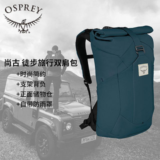 OSPREY ARCHEON 尚古25升户外双肩徒步旅行双肩包 红色 25升