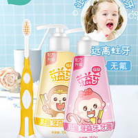 植护儿童牙膏按压式1一3-6岁12以上换牙期婴幼儿宝宝牙刷套装无氟 儿童牙膏2只（草莓味1只、香橙味1只）送4只牙刷