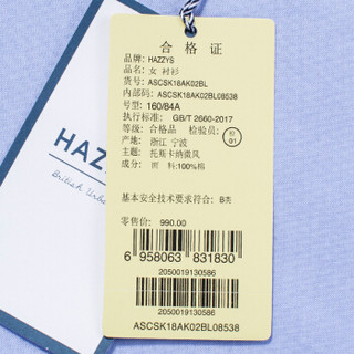 哈吉斯HAZZYS 衬衫女牛津纺撞色布拼接长袖衬衫ASCSK18AK02蓝色BL165/88A 40