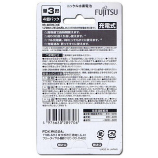 富士通（Fujitsu）充电电池5号4节高容量镍氢适用相机闪光灯玩具HR-3UTHC(4B)不含充电器