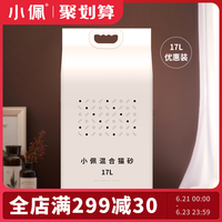 PETKIT小佩混合猫砂大袋17L豆腐砂膨润土猫沙无尘除臭非10公斤20斤包邮 原味
