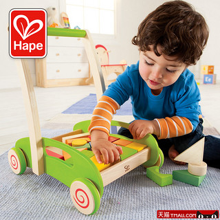 Hape 积木手推车儿童益智玩具1-2岁宝宝婴幼儿木制木质学步车防滑