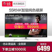 LG 55SK8500PCA 55英寸语音智能液晶平板网络纯色硬屏电视机50 60