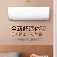 新品Fujitsu/富士通KFR-25GW/Bpgc挂机1匹一级变频卧室壁挂式空调