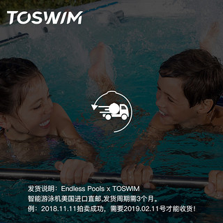 TOSWIM 拓胜 泳镜侠高端定制版 智能无边游泳池 Tsyc2019